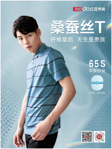 面料貴族桑蠶絲，平價(jià)也能穿出高級感