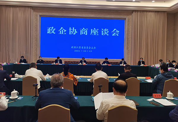 省政企協商座談會1