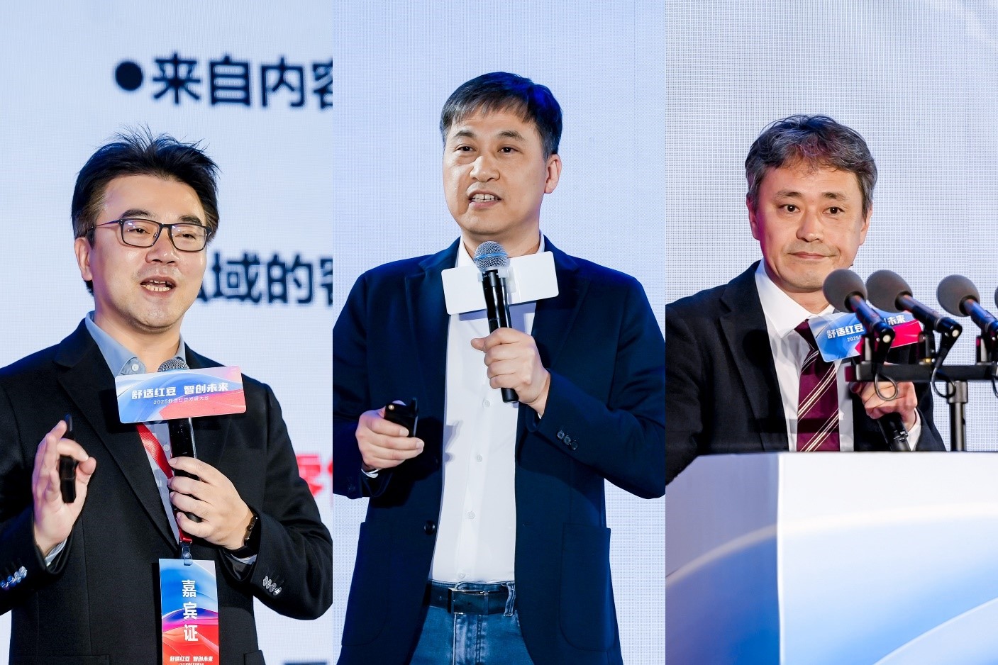 2025舒適紅豆發展大會7