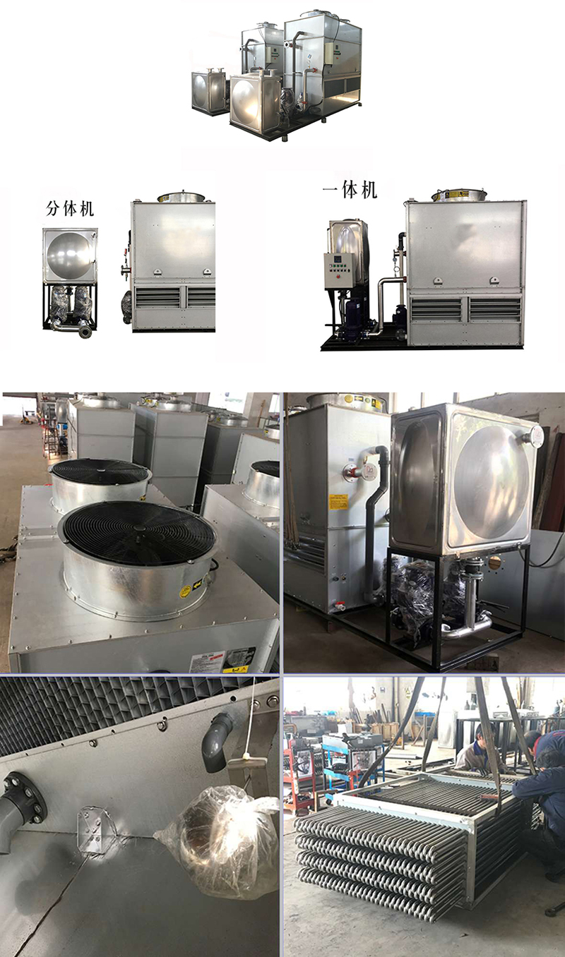 密<a href=http://m.czthln.com/product/bishi/ target=_blank class=infotextkey>閉式冷卻塔</a>